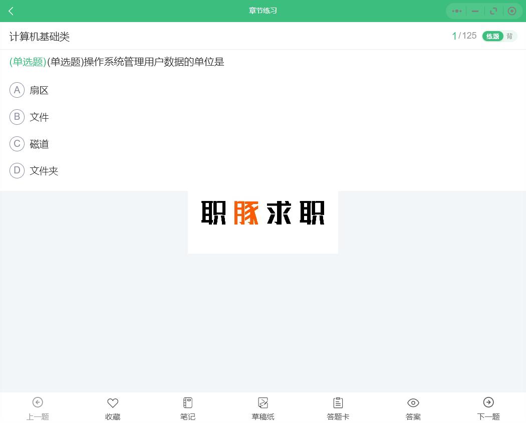 中国电信笔试攻略,中国电信笔试专业知识汇总