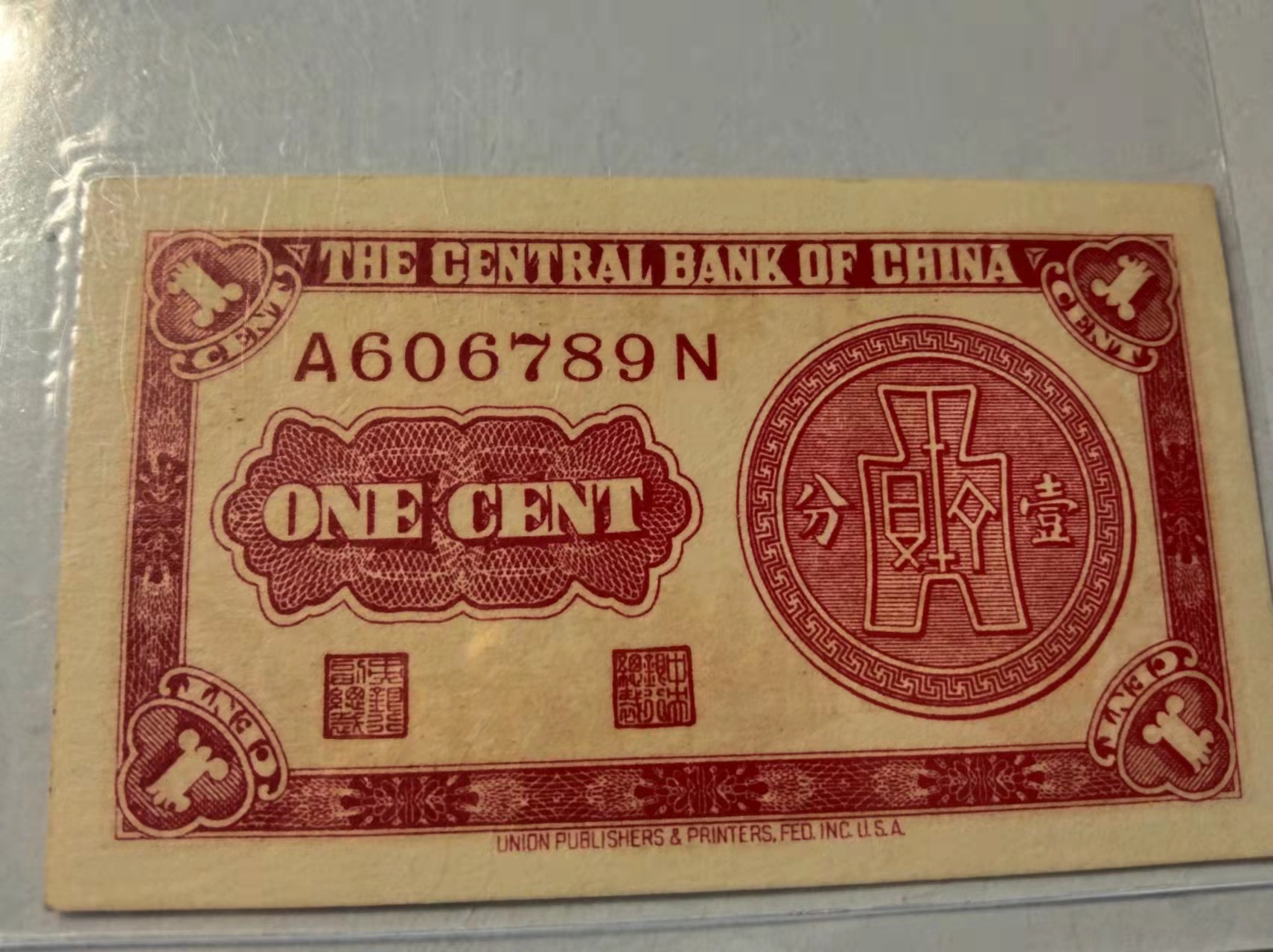 民国中央银行法币有多少,民国中央银行壹千元纸币价格