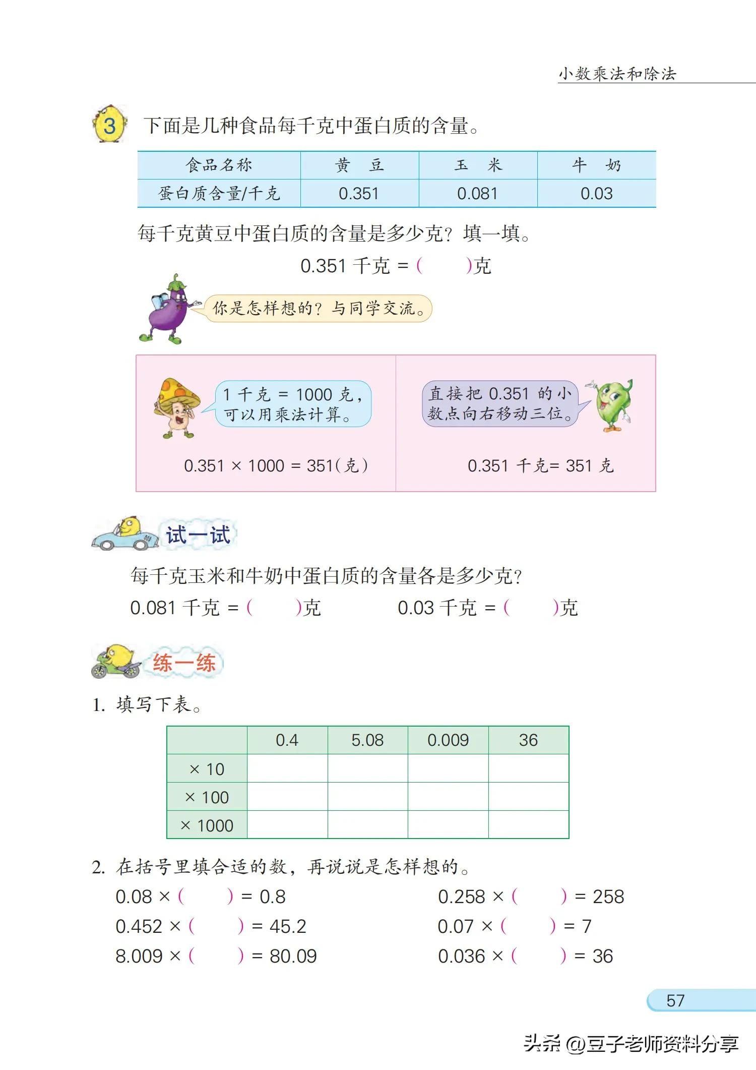 小学数学五年级下册苏教版练习册,小学数学五年级苏教版试卷