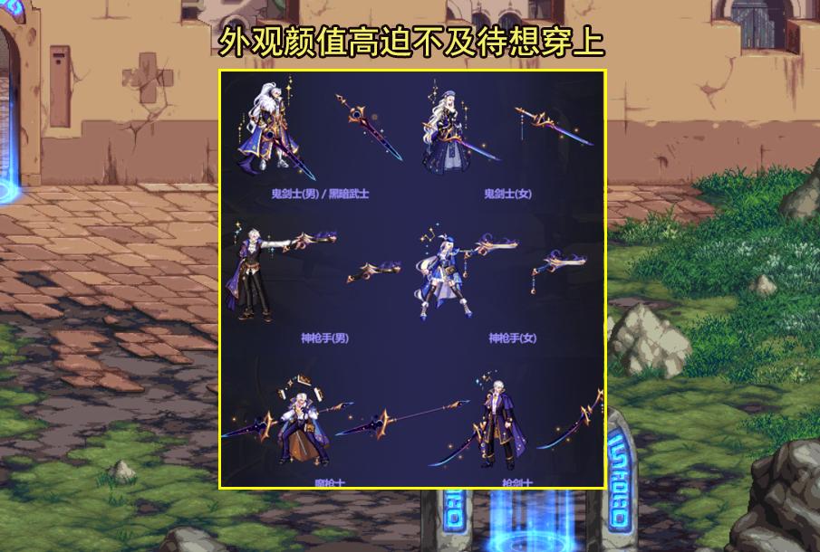 2021dnf国庆礼包武器装扮,dnf礼包宝珠大全