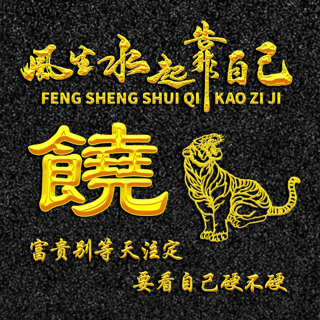 超级好看的生肖金姓氏头像,姓氏头像十二生肖带字的帅气