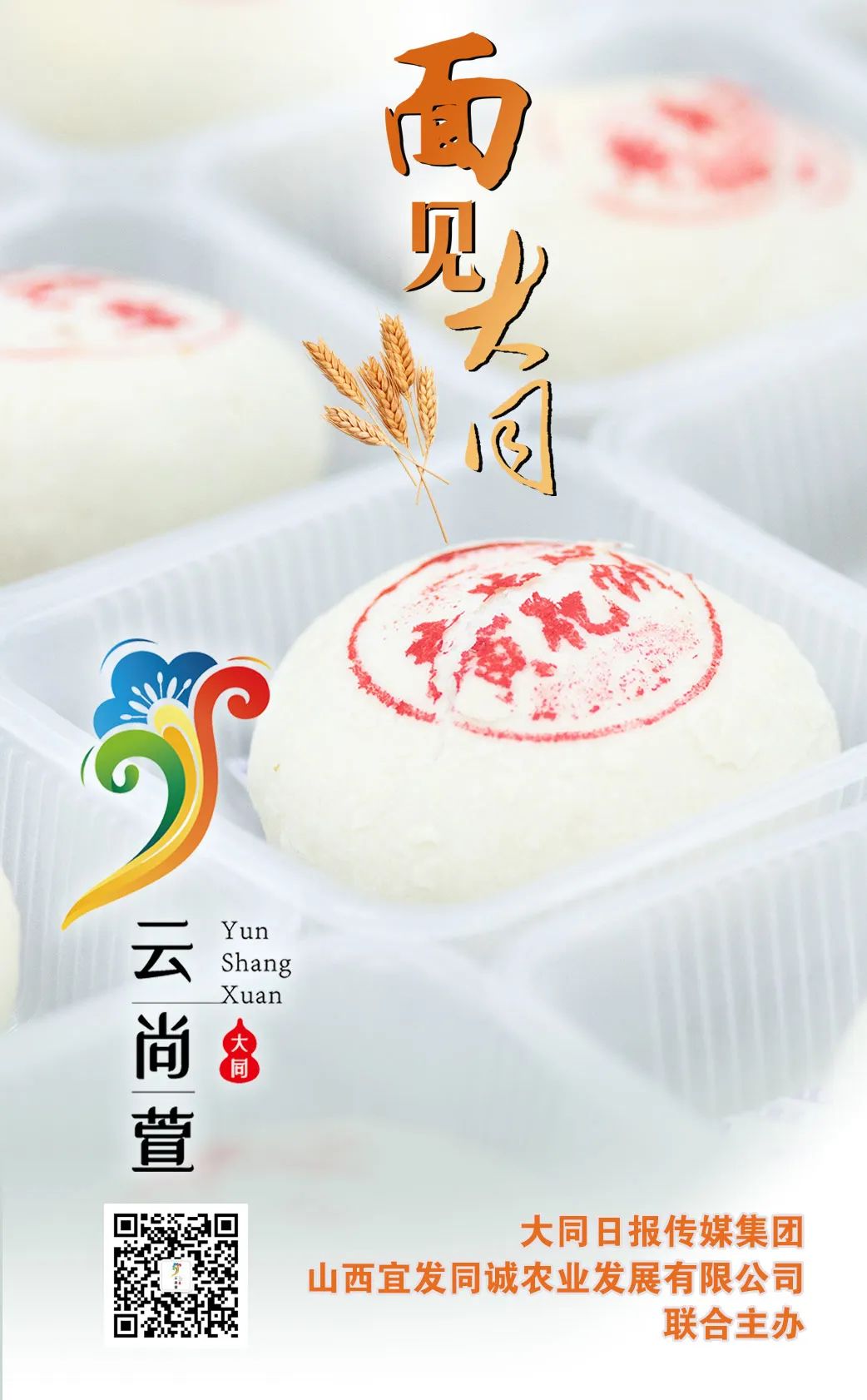 大同的搁锅面,大同哪里有搁锅面