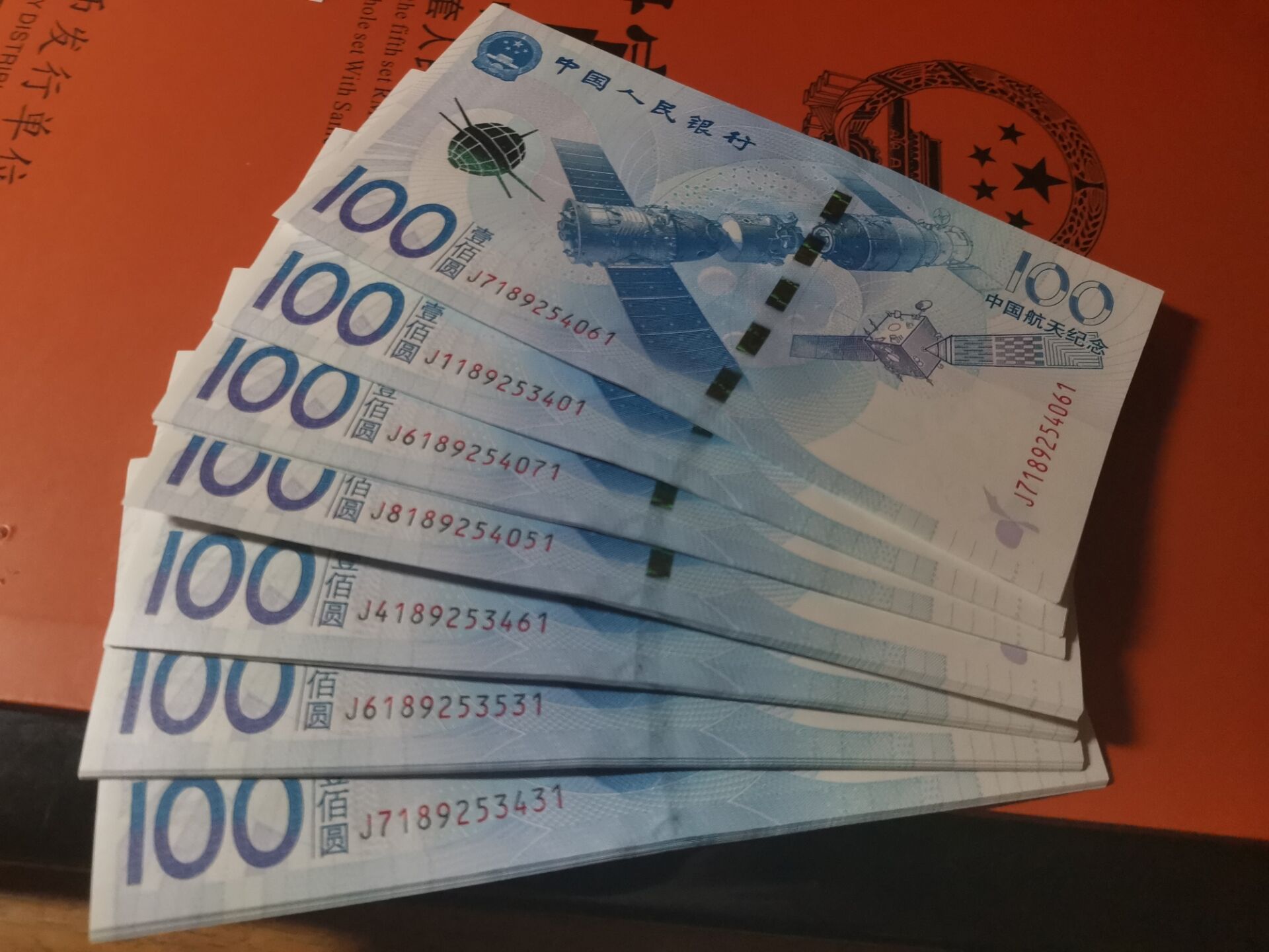 目前中国有哪几种纪念钞,中国发行的四种纪念钞价值多少钱