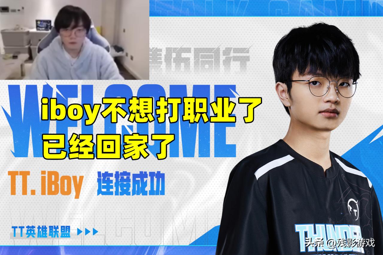 mlxg联合doinb和iboy,iboy和mlxg