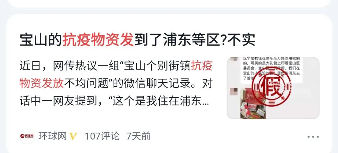 上海真的有那么排斥外地人吗？看这次上海疫情下的百态人生