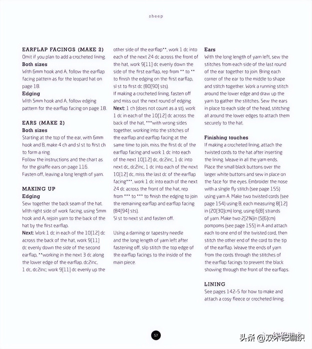 小羊款护耳帽宝宝帽子的钩织教程,钩织儿童长颈鹿帽子