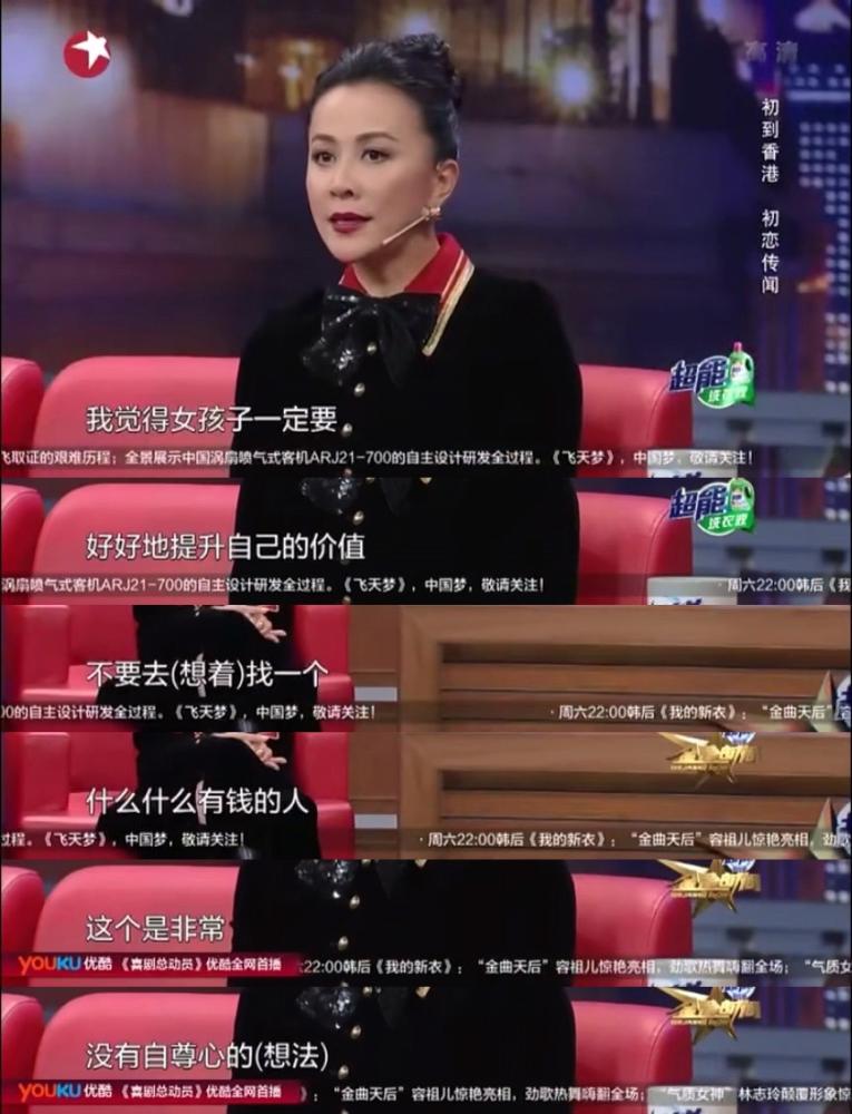 刘嘉玲超级富豪,亿万富婆刘嘉玲金星