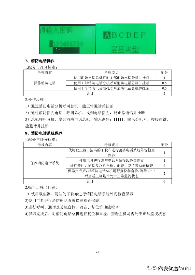 新手小白能直接考消防维保中级证,消防设施操作员中级维保工作怎样