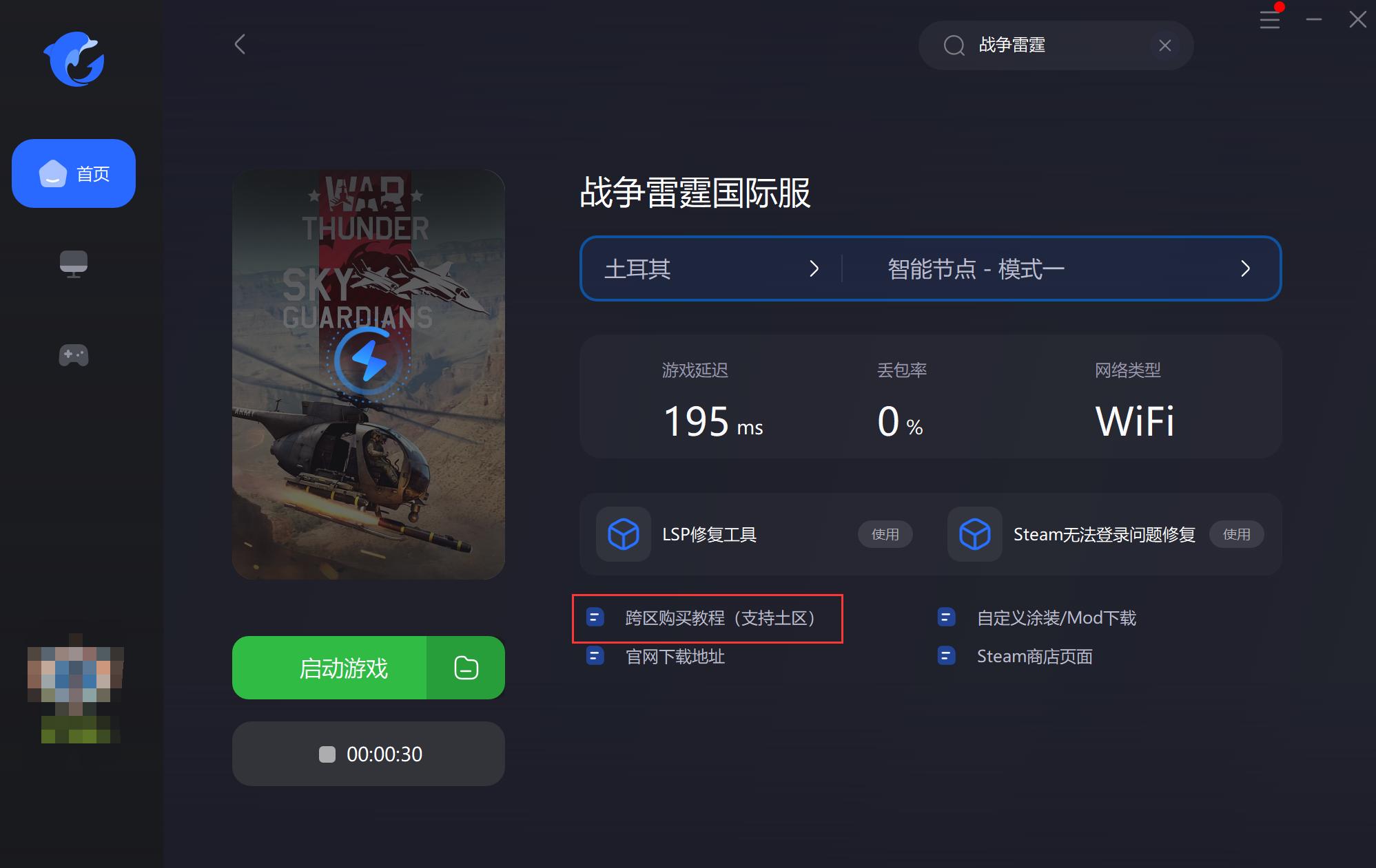 战争雷霆国际服怎么买礼包,战争雷霆国际服卖多少钱