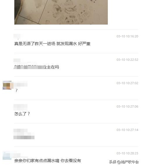 保利大国璟房子退房,保利大国璟漏水后续