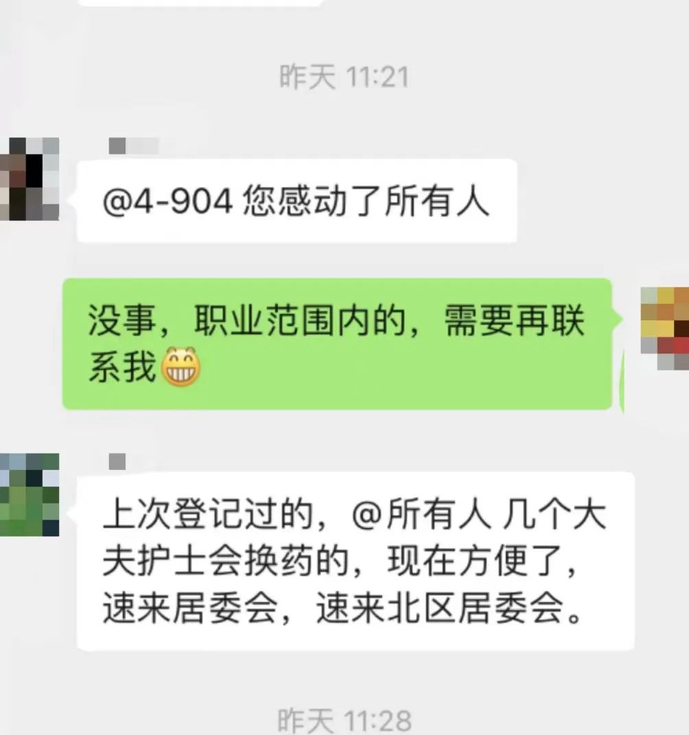 “我可以！”通州大方居封控后，医疗小分队就地上岗，撑起一方烟火