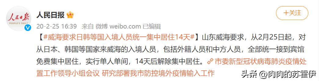 继被挂黄牌之后，我国游客晒出在韩隔离伙食，比韩军吃得好一点？