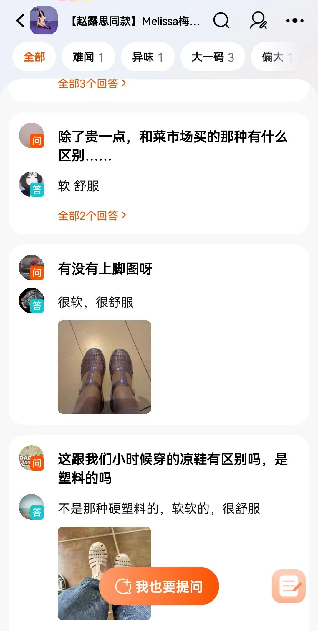 melissa女士休闲鞋,melissa新款鞋子