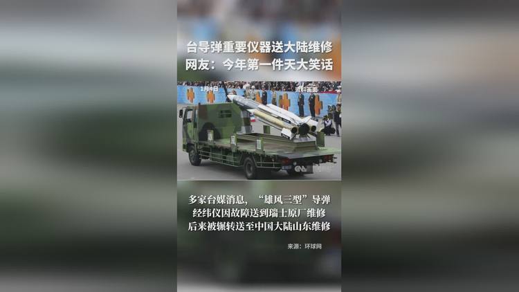 台媒评大陆防空导弹,台媒评大陆导弹