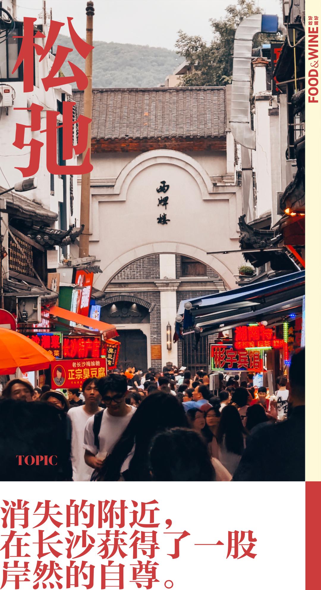 长沙人吃饭习惯,长沙人吃香喝辣