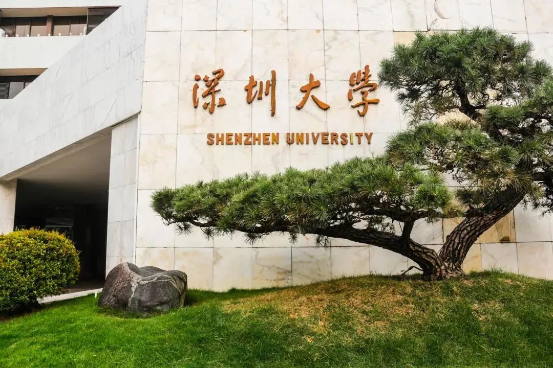 深圳大学面向海内外引才纳贤,深圳大学人才引进招聘