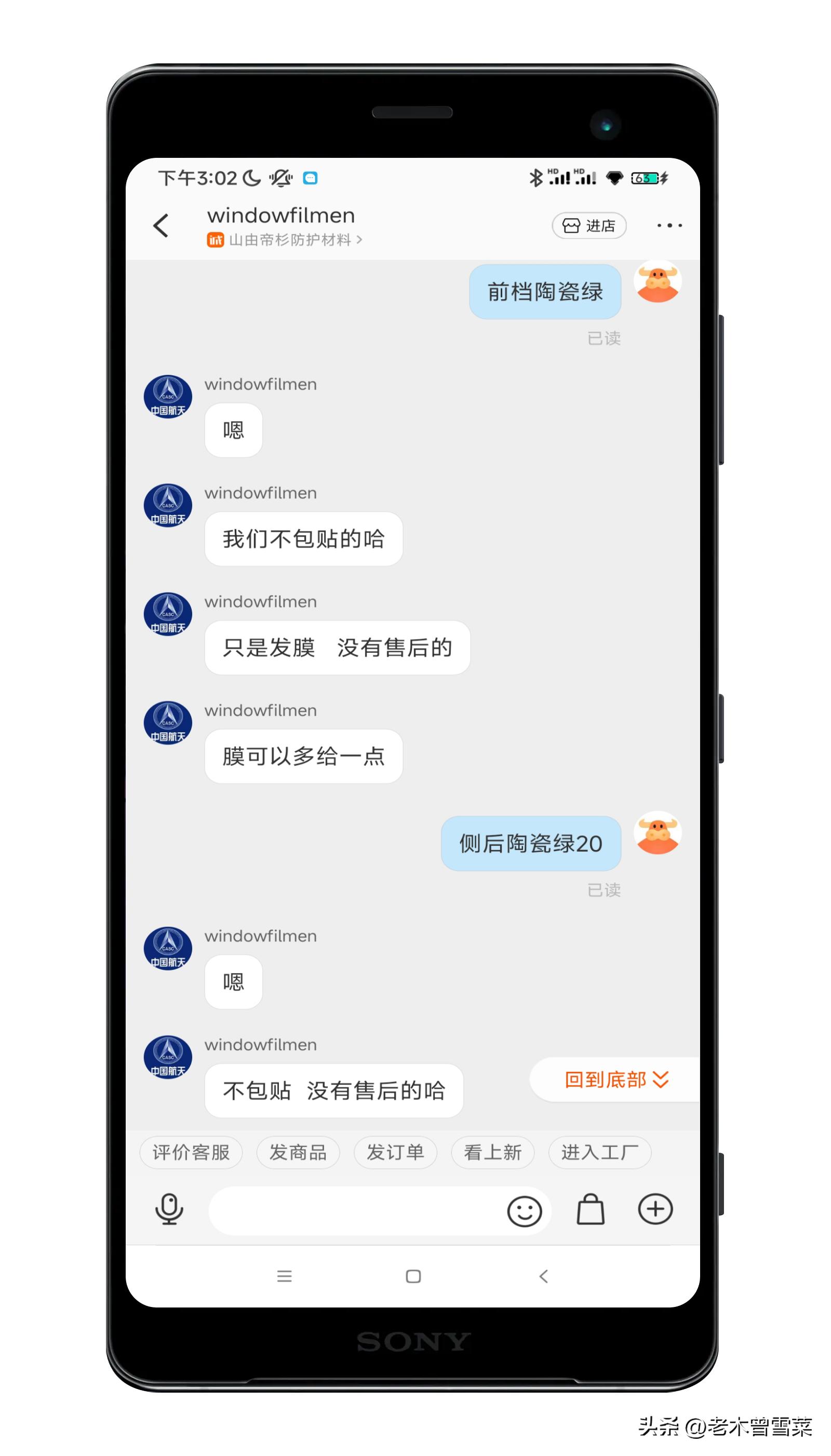 太阳膜汽车窗膜独家授权,汽车贴膜太阳膜视频教学