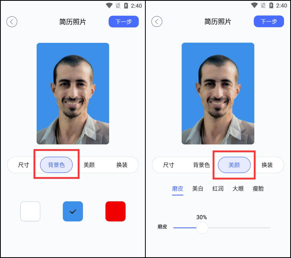 简历需要什么底色的照片,简历一般用什么底色的照片