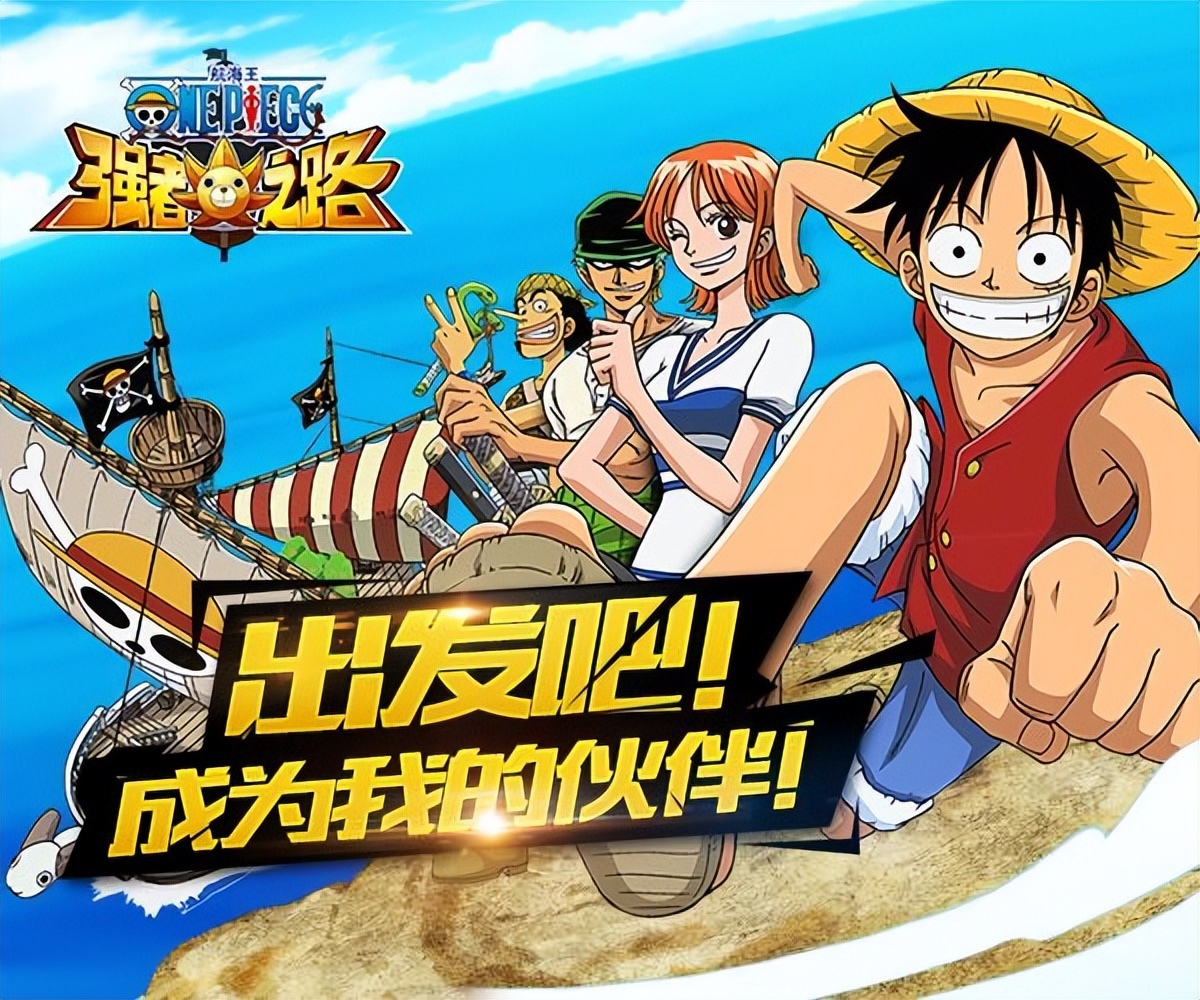 盘点海贼王系列的游戏,海贼王的游戏都有什么