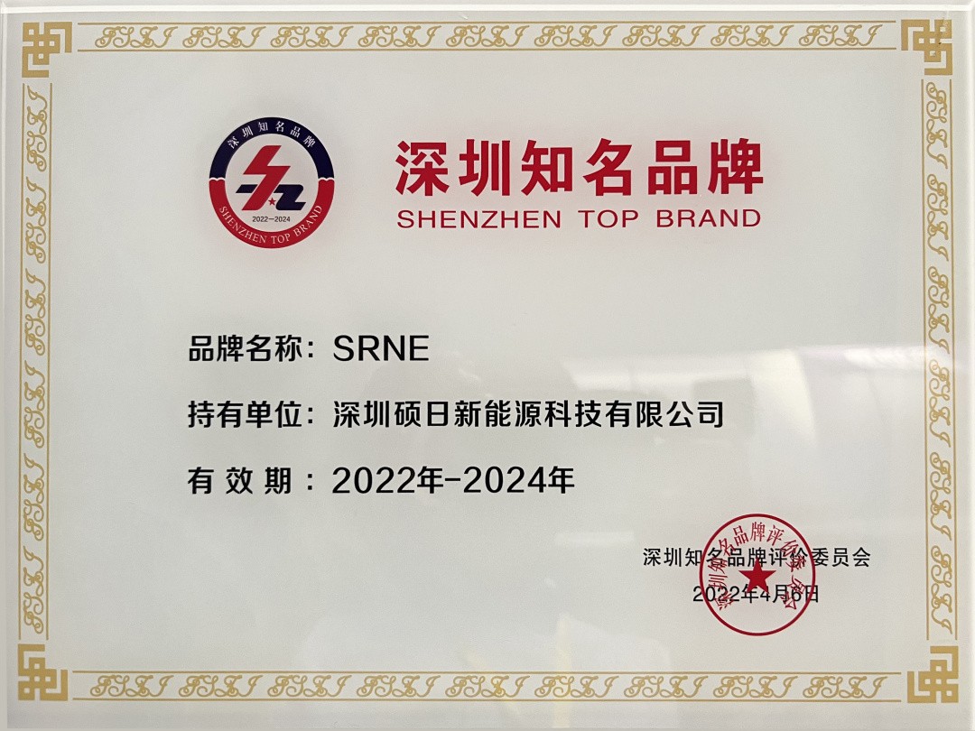 深圳硕日新能源科技有限公司,深圳硕日新能源怎么样