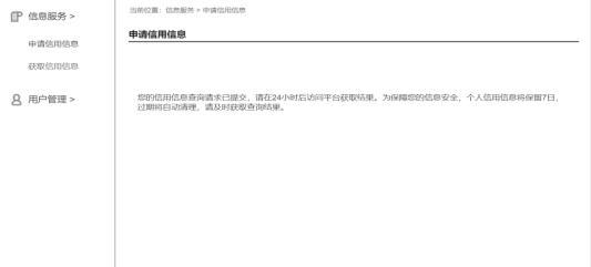 教你怎么看个人信用报告,如何查中国人民银行个人信用报告