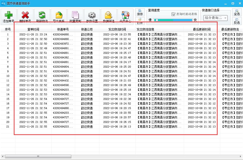 ems国际快递单号查询不到怎么办,苹果发货的是ems单号怎么查询