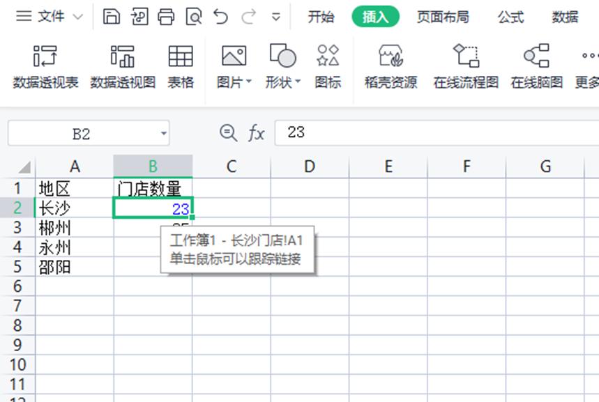 excel插入超链接打不开,excel超级链接的使用操作方法