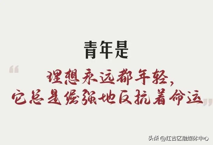 致青春致人生,山西致青春青年公寓有限公司