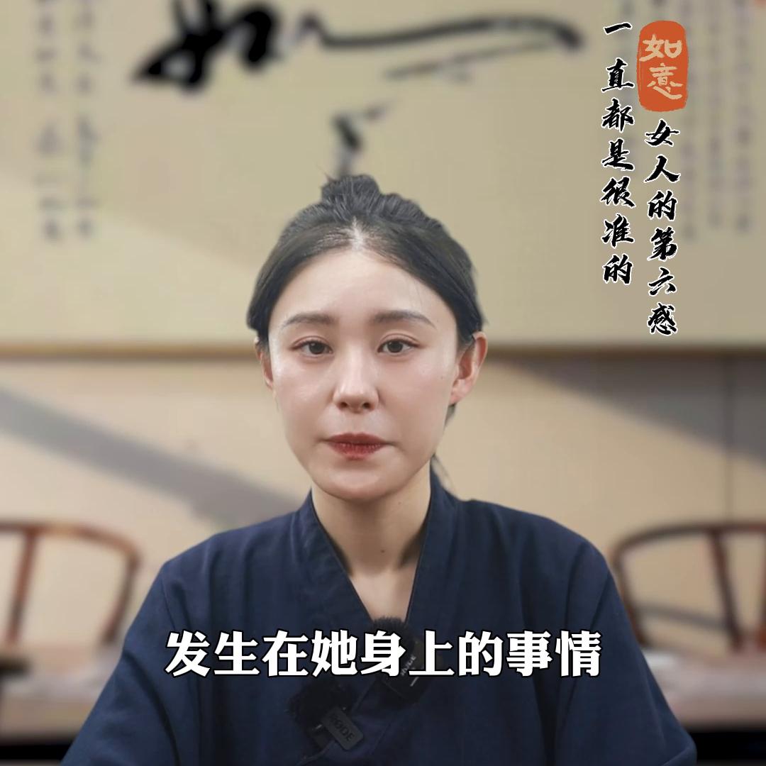 女人的第六感到底有多准,女人第六感和直觉特别准句子