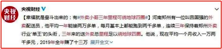 外卖小哥疑似超时被退单怎处理,外卖小哥超时被限制接单怎么办