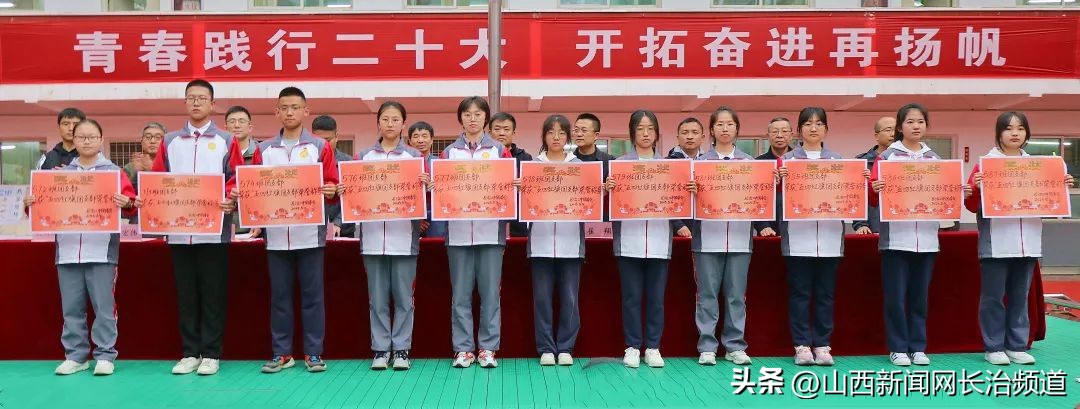 纪念五四运动100周年文艺汇演彩排,长治二中表彰大会