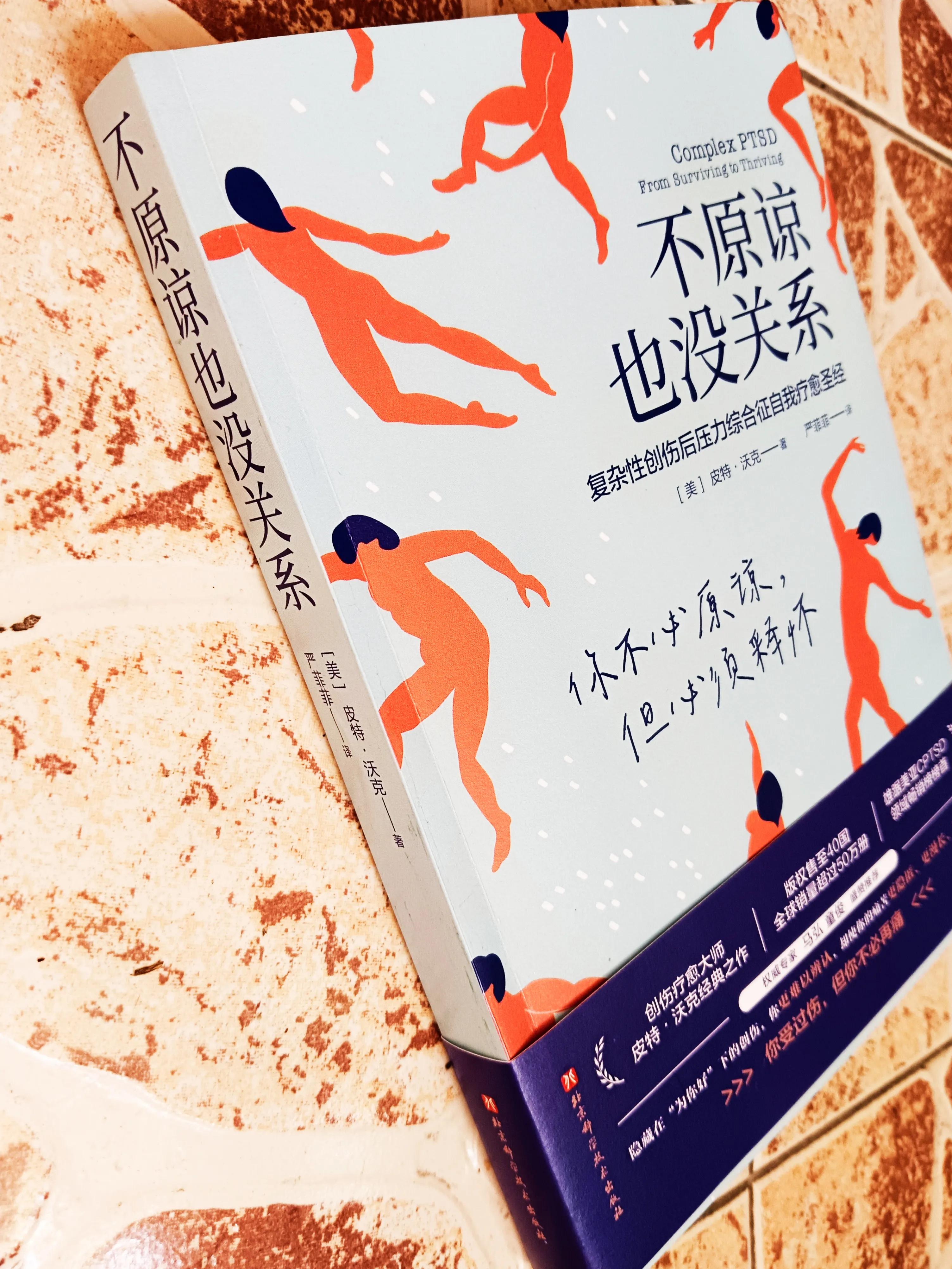 ptsd的闪回是什么,修复情绪