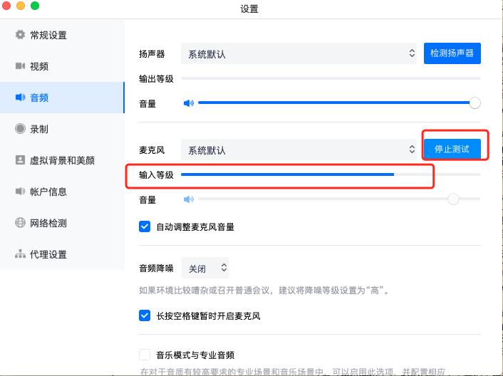 腾讯会议中遇到听不见声音的情况怎么办？