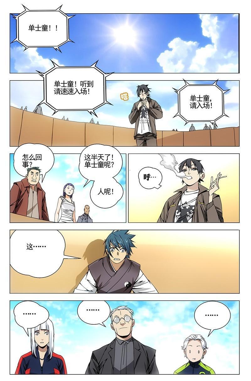 一人之下漫画最新话张楚岚,一人之下漫画张楚岚被缠