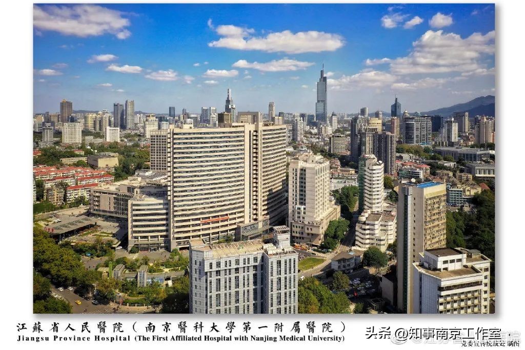 南京市省人民医院是什么档次,江苏省人民医院在南京哪个区