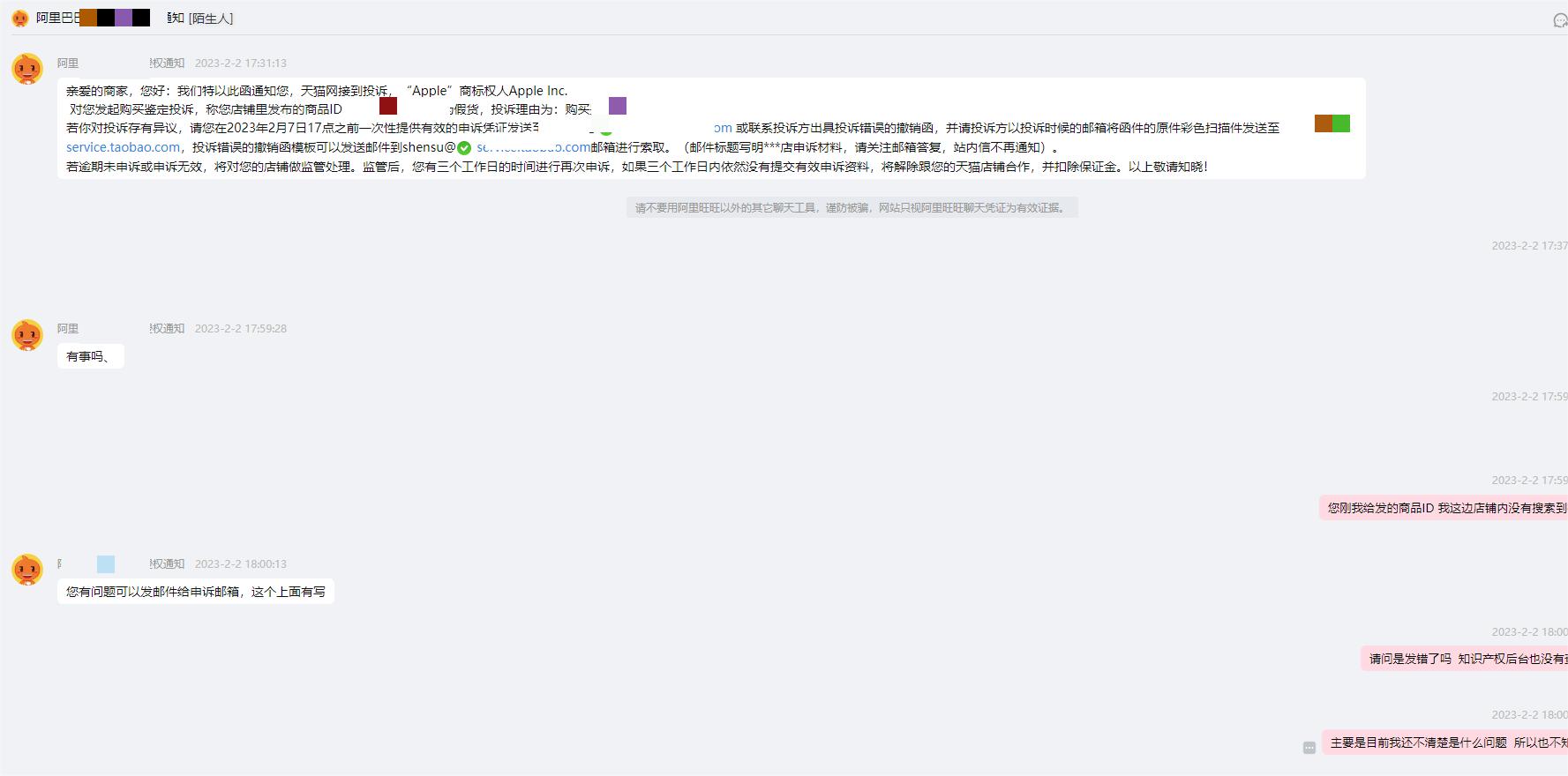 天猫怎么投诉商家售假,天猫苹果店怎么举报售假