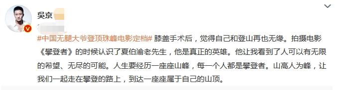 从截肢患癌到比肩姚明,还被吴京拍成电影,他是中国最牛的老头?