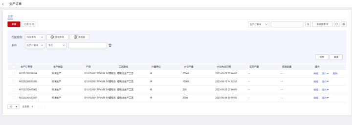 鍗庝负浜戣绠楀瓨鍌ㄦā鍨嬫湁鍑犵,鍗庝负閰嶇疆瀹炰緥璇﹁В