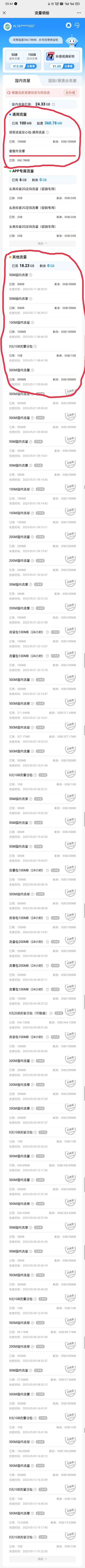 移动莫名其妙多了套餐怎么投诉,移动中的各种问题