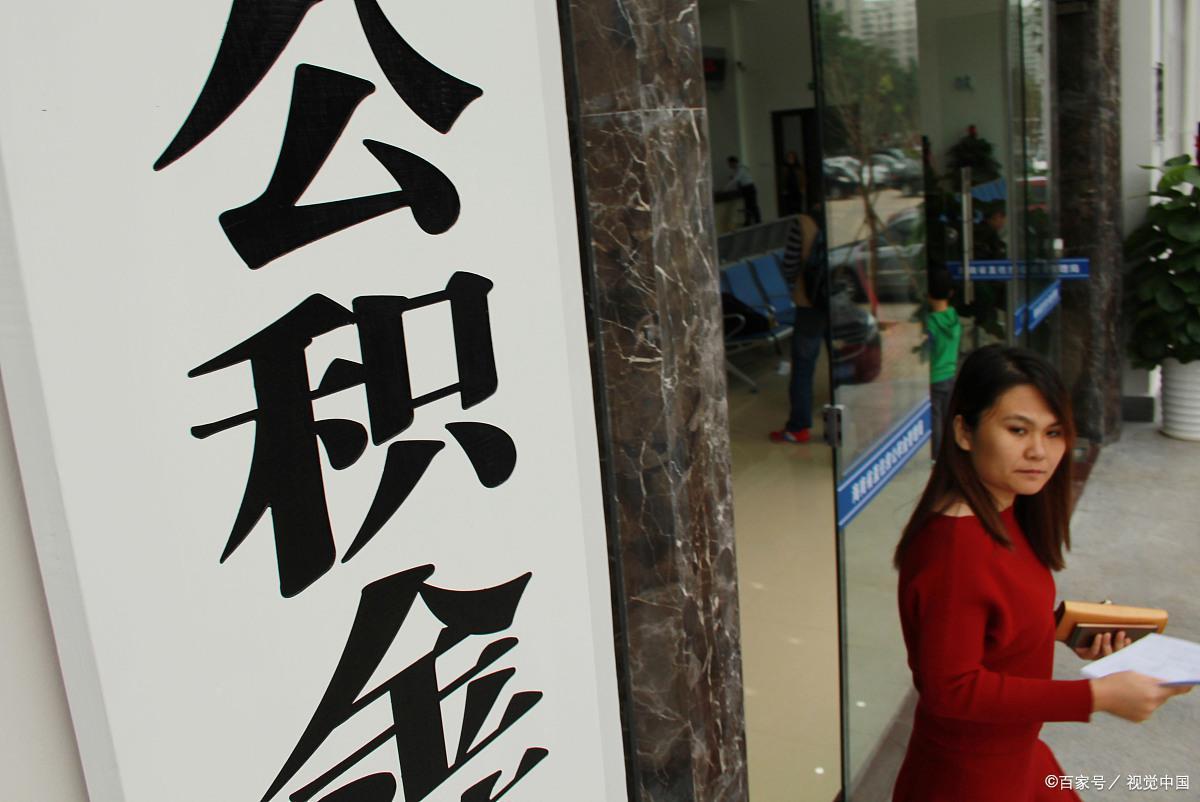 商贷怎么转公积金贷满足什么条件,无锡商贷转公积金贷需要什么条件