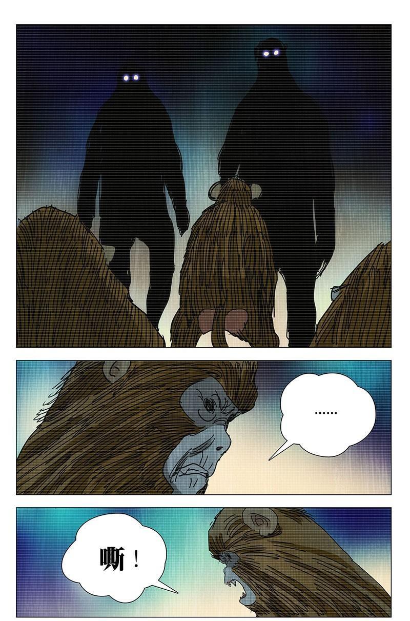 【一人之下】漫画第332话~第334话张怀义的子孙