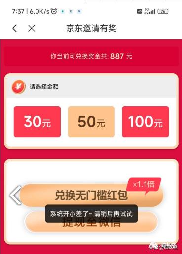 豪横如京东！华为都同意退货东哥却不答应