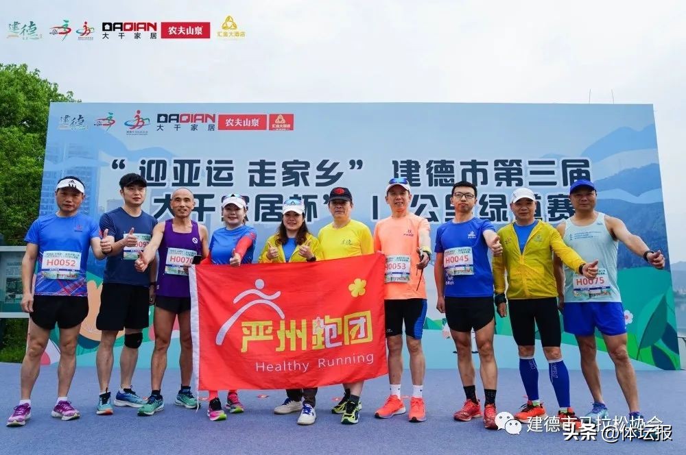 2023建德市第三届“大千家居”杯17公里绿道赛顺利举办