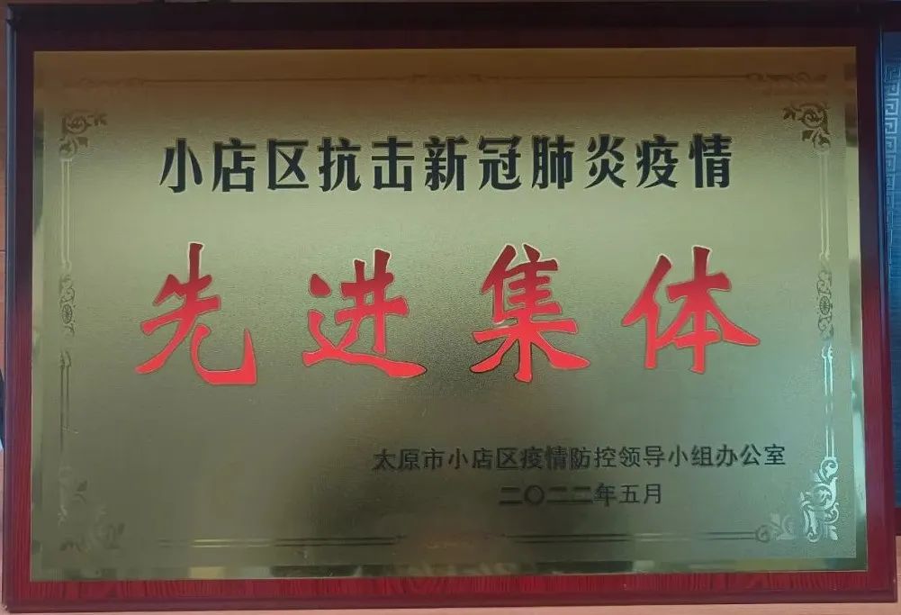 新冠肺炎疫情防控先进集体,新冠肺炎防控工作先进个人和集体