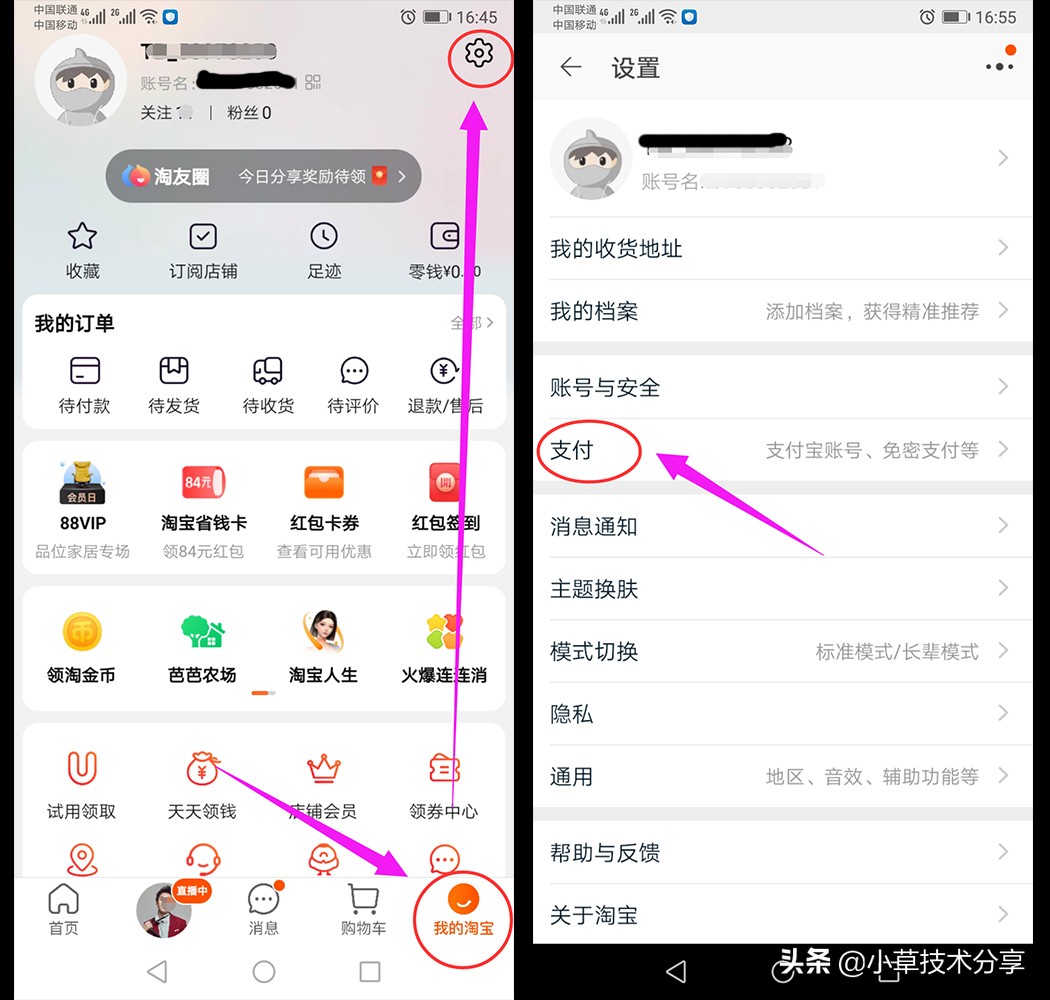 淘宝支付宝怎么设置免密码付款,淘宝特价版付款不用输入密码
