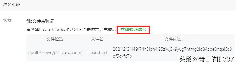 宝塔申请的ssl证书如何撤销,宝塔ssl证书如何删除再重新申请