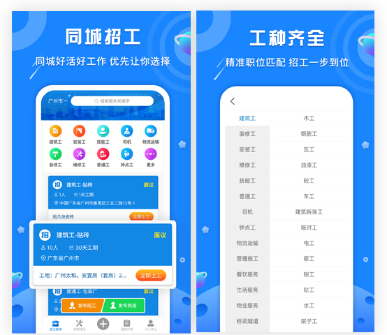 易招工这个平台怎么样,易招工收费99元靠谱吗