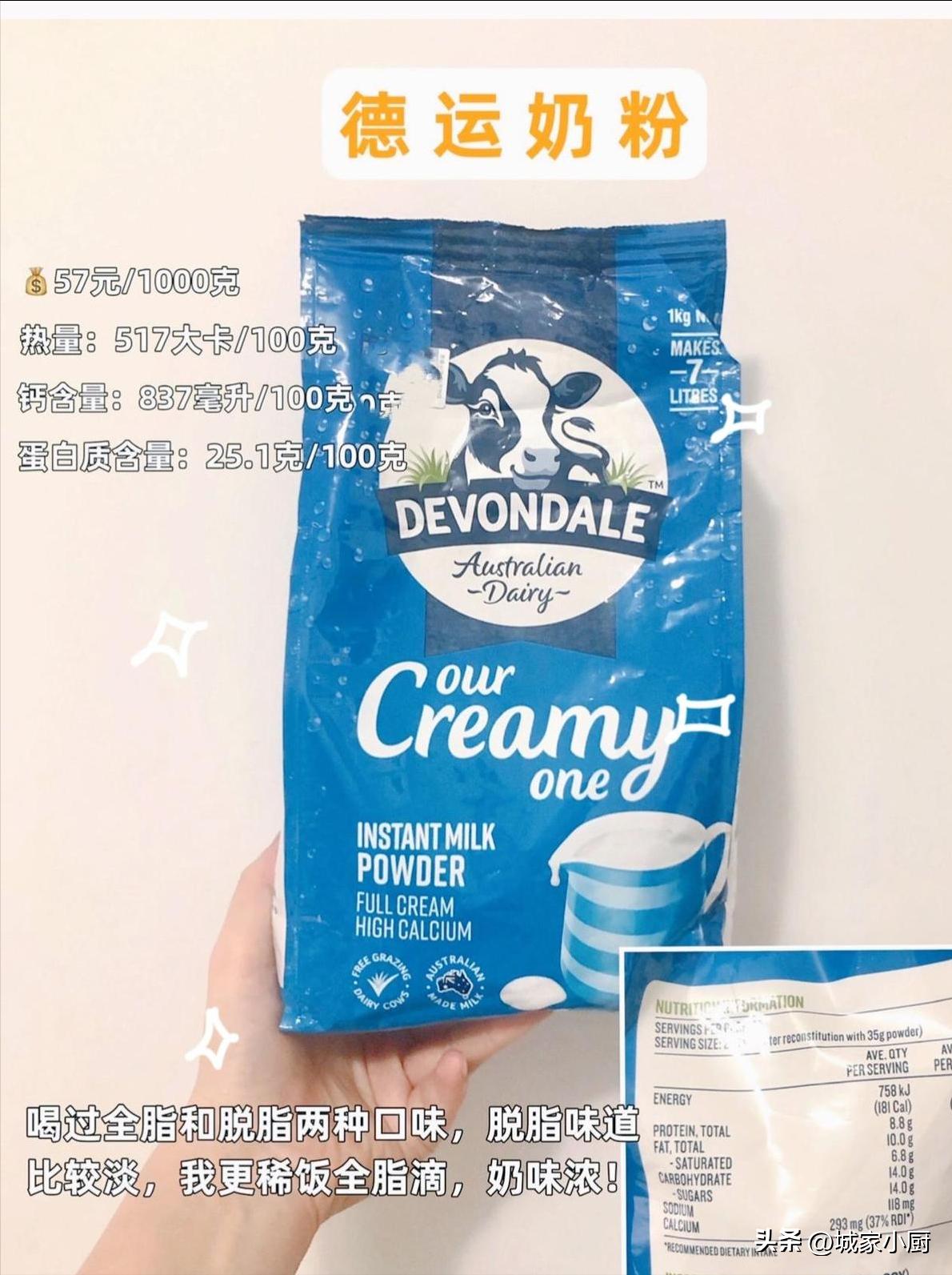 好喝的水果味奶粉推荐,一款配方全面的奶粉