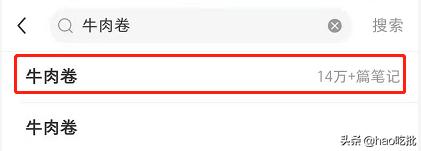 拉丝的网红牛肉芝士卷！大片牛肉看得见，皮香肉嫩，一口就上瘾