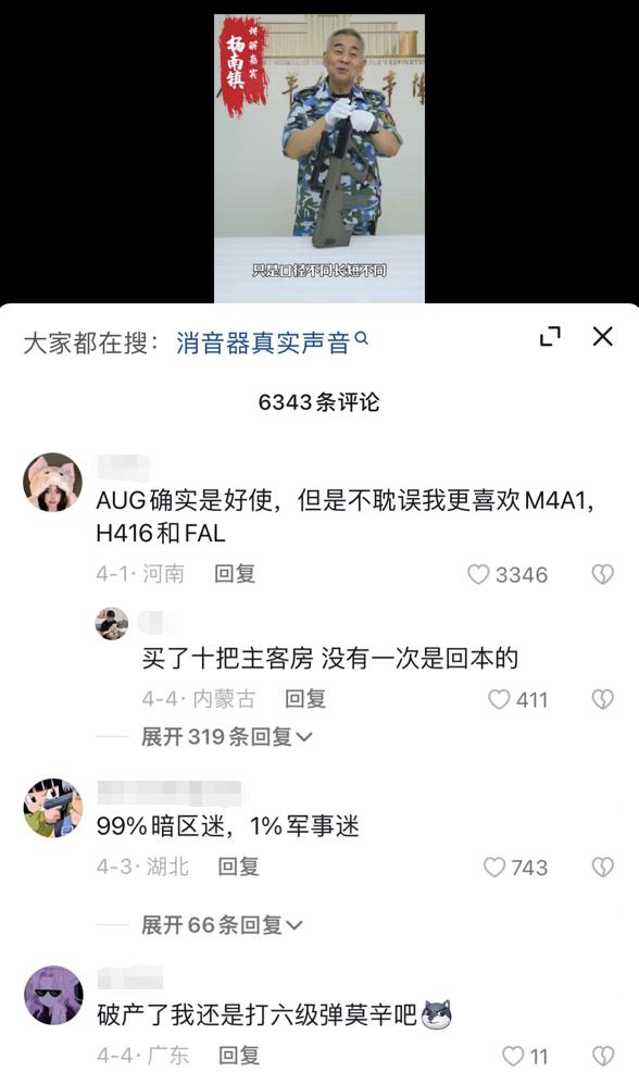 在这款FPS里，我见到了“魔怔”的最狠境界